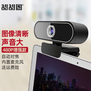 甜甜圈H1高清AI美顏直播攝像頭網(wǎng)絡(luò)考試面試USB電腦攝像帶麥克風(fēng)臺式機(jī)筆記本會議網(wǎng)課直播攝像頭 480P 增強(qiáng)款【自動對焦+內(nèi)置麥】