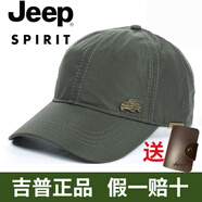 Jeep吉普棒球帽子男春秋鴨舌帽速干帽四季帽中老年男士防曬遮陽(yáng)帽子 軍綠色 可調節尺碼