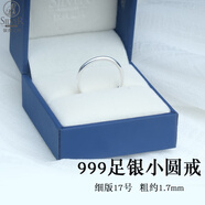 銀典工坊 999足銀戒指光面素圈細圓戒圈指環(huán)尾戒男女情侶對戒 細版17號