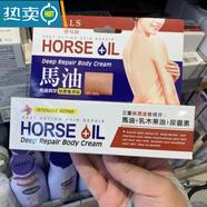 566臺灣566白麝香香水潤發(fā)乳 臺灣shils舒兒絲馬油龜裂霜