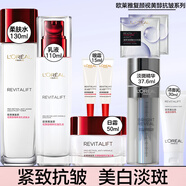 歐萊雅（L'OREAL）美白淡斑注白瓶復(fù)顏抗皺護(hù)膚品套裝補(bǔ)水保濕緊致清潔淡紋滋潤(rùn)修護(hù) 淡紋抗皺淡斑美白正裝【7件套】