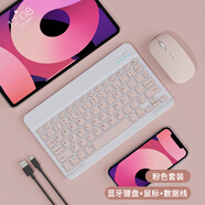 納柯萬ins風(fēng)藍(lán)牙無線鍵盤蘋果iPad充電華為MatePad聯(lián)想pro安卓手機(jī)iOS鼠標(biāo)可愛女生外接鍵盤靜音打字套裝 【淡雅粉】10寸充電版鍵盤+雙模鼠標(biāo)