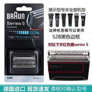 FEIYI適配德國進(jìn)口Braun博朗剃須刀刀頭刀片網(wǎng)膜刮胡刀部件替換頭Series 5 7 8 9 92S飛易 52B德產(chǎn)適配5020S 5047 5769等型號
