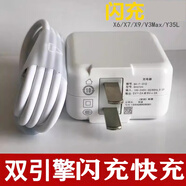 vivo適配原裝充電器x9s x7 x6plus x21雙引擎閃充頭SKK數據線(xiàn)快充插頭沖電線(xiàn)手機閃充快充充電頭手機充 雙引擎閃充線(xiàn)1條