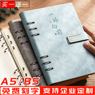 白金麗人 活頁筆記本子文具商務辦公會議記錄記事本加厚可拆卸環(huán)扣學生日記本開學必備可定制 【搭扣款】A5|一路向前/灰藍