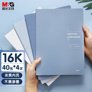 晨光（M&G）文具16K/40張筆記本子縫線本 B5記事本高顏值錯題本 高中學(xué)生考研日記本 遐想4本裝F1643G