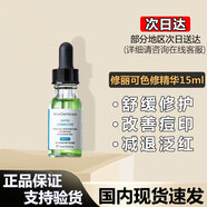 修麗可（SkinCeuticals）杜克色修精華提亮光澤修正泛紅淡化痘印旅行裝小樣補水保濕 色修精華 15ml