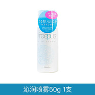 芙麗芳絲（Freeplus）芙麗芳絲沁潤隔離防曬霜 修顏提亮防曬乳 噴霧 芙麗芳絲沁潤隔離防曬噴霧50g