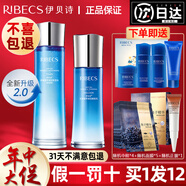 伊貝詩深海凝萃套裝禮盒保濕補(bǔ)水bb霜爽膚水洗面奶潔面面霜乳液修顏霜女 水+乳