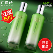 百雀羚（PECHOIN）水嫩倍現(xiàn)精華乳液 保濕滋潤護(hù)膚品補(bǔ)水乳正品國貨四季化妝品 水嫩倍現(xiàn)精華乳液100ml*2瓶