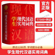 正版開心現(xiàn)代漢語詞典詞語字典詞典高中初中小學(xué)語文詞典新華字典成語詞典小學(xué)生專用漢語大詞典現(xiàn)代漢語詞典第七7版8非最新版