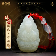 慈元閣和田玉吊墜端午節(jié)禮物十二生肖守護(hù)觀音玉墜吉祥物轉(zhuǎn)運(yùn)本命男女款 【瑋款】屬雞不動(dòng)尊菩薩