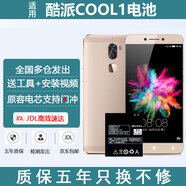 etrend適用樂(lè)視/酷派COOL1 dual C106/107-6/7/9/8酷玩6 VCR-A0手機(jī) 適用:酷派COOL1 電池 +工具+屏幕膠水