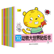 動(dòng)物大世界貼紙書(shū)（全10冊(cè)） 