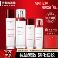 歐萊雅 L'OREAL女士套裝復顏抗皺水乳護膚禮盒緊致護膚化妝品保濕面霜送女友禮物 禮盒4件套 柔膚水*2+乳液*2