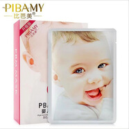 比芭美（PIBAMY）嬰兒蠶絲面膜補水保濕亮膚爆水蠶絲冰膜收縮毛孔10片裝 嬰兒蠶絲面膜25g*10片