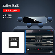 用于05-23款寶馬3系手機車載支架專用出風(fēng)口寶馬i3/i4導(dǎo)航手機架1 23款3系/i3/i4/靜音款