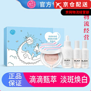 春紀(jì)楊梅動感透白皙白發(fā)光小奶瓶水乳旗艦護(hù)膚品套裝店 奶鹽奶氣表白禮盒