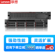 联想（Lenovo）服务器主机SR588 HR650X机架式2U机箱双路至强 GPU深度学习虚拟化数据库存储企业定制 SR588 1颗铜牌3204丨6核 1.9G 32G内存丨960G固态丨750W