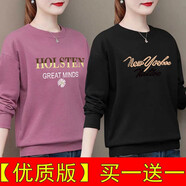 純信圓領(lǐng)衛(wèi)衣女2025新款春秋季時尚寬松百搭韓版打底衫長袖上衣外套潮 顏色款式圖案隨機(jī)發(fā)-兩件裝X 3XL 【建議150-170斤】