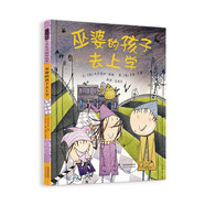 巫婆的孩子去上學(xué) 一場(chǎng)酣暢淋漓的魔法體驗(yàn) 用一出魔法鬧劇緩解入學(xué)焦慮3-6歲（啟發(fā)出品）