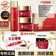 歐萊雅（LOREAL）復(fù)顏視黃醇精粹系列清爽水乳淡紋抗皺緊致補(bǔ)水保濕媽媽護(hù)膚品套裝 視黃醇精粹抗皺緊致復(fù)顏兔年禮盒