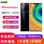 【官修機】華為Mate30Pro/Mate30系列 5G手機可選麒麟990二手手機二手華為手機 【華為mate30Pro】亮黑色（100%電池） 8+256G全網(wǎng)通【5G版】 99新