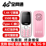 兒童手機老年機老人機批發(fā)4G通小手機帶定位移動(dòng)聯(lián)通電信可愛(ài) 黑色