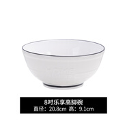 雅誠德（ARST）雅誠德碗碟套裝家用北歐風(fēng)簡約黑線陶瓷餐具碗盤套裝飯碗湯碗組合 8英寸樂享高腳碗