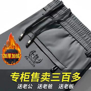 浩術(shù)冰絲休閑款男夏款男士大碼彈力透氣松緊腰寬松運(yùn)動直筒長褲男 深灰色【秋冬加絨單件裝】 2XL【130-150斤】
