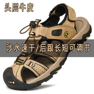 犀牛伯爵沙灘鞋男真皮大碼涼鞋防滑男士戶外休閑鞋頭層牛皮包頭厚底沙灘男 淺棕色9627 40
