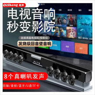 奇聲（QISHENG）Q88重低音回音壁音響家用客廳3D環(huán)繞5.1家庭影院套裝可同軸/3.5音頻/藍(lán)牙連接電視/ Q88八喇叭 長(zhǎng)90cm 20W 帶電池 藍(lán)牙 語(yǔ)音 可接電視