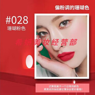 迪奧DIOR正裝口紅999/888/720/772口紅禮盒裝情人節(jié)生日禮物 珊瑚粉色#028級(jí)光