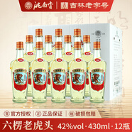 洮南香白酒 六楞老虎頭黃蓋防偽高粱酒 濃香純糧食酒 東北吉林名酒 42度 430mL 12瓶 老虎頭整箱
