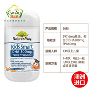 佳思敏（Nature\x27s Way）澳萃維澳洲兒童kids smart 軟糖咀嚼片系列 三倍魚(yú)油DHA300mg 無(wú)糖爆漿丸膠囊50粒