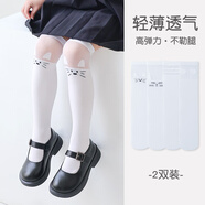 JANE.OSTIN兒童舞蹈褲女童夏季打底褲薄款白色連褲襪公主風(fēng)網(wǎng)眼襪 圓耳小貓;單雙裝 均碼