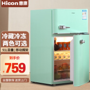 惠康（HICON)冰箱小型家用单人宿舍冷藏冷冻双开门电冰箱二人租房小冰柜彩色复古小冰箱 薄荷绿 BCD-91M