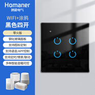 Homaner涂鴉智能觸摸WiFi開關(guān)遠程遙控免布線面板小度小愛天喵音箱86開關(guān) 黑色四開（零火版）