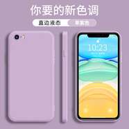 留春 蘋果5手機(jī)殼iphone5s保護(hù)套iphone SE防摔5全包軟超薄情侶潮網(wǎng)紅男液態(tài)硅膠女純色 蘋果5/5S【草紫色】
