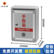和日升 舉報(bào)箱意見箱投訴箱建議箱帶鎖掛墻信報(bào)箱投票箱免打孔董事長總經(jīng)理信箱舉報(bào)箱可定制RS-841 