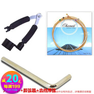 爵士森吉他六角扳手調(diào)節(jié)民謠木吉他琴頸彎度調(diào)琴頸弦距金屬吉他扳手 扳手+剪弦器+琴弦