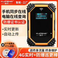 酷豐（KUFENG） 巡更棒巡更器電子巡更系統 感應式巡更機巡查棒保安巡邏打點(diǎn)器 V101實(shí)時(shí)版+防爆版送終身流量