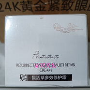 女?huà)z的莊園官網(wǎng)復(fù)活草多效修護(hù)霜補(bǔ)水保濕滋養(yǎng)敏感肌修旗艦 女?huà)z的莊園復(fù)活草修護(hù)霜 30ml