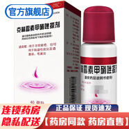 天龍克林霉素甲硝唑搽劑甲硝銼甲硝挫外用擦劑凝膠溶液酒糟鼻頭皮毛囊炎藥專用藥兒童成人臉部痤瘡消炎藥 痤瘡膏祛痘膿皰瘡毛囊炎面部中藥：1盒+1清熱暗瘡?fù)?
                                         title=