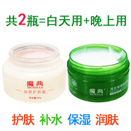 魔典（modian）女面霜免洗睡眠面膜擦臉化妝品面油深層補(bǔ)水保濕潤(rùn)膚學(xué)生早晚護(hù)膚