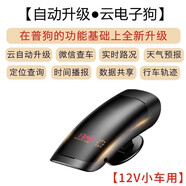 御行云自動升級電子狗全頻車載流動測速雷達貨車安全預(yù)警儀一體機 12V小車用【自動升級/云狗】黑色