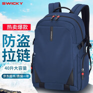 SWICKY瑞馳雙肩包大容量男士戶(hù)外背包休閑商務(wù)旅行筆記本電腦包升級防盜