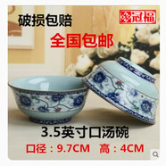 光隨我意冠福陶瓷餐具DIY健康釉中彩陶瓷餐具 冠福青古瓷花碗碟勺面碗 青古瓷3.5英寸口湯碗1個(gè)