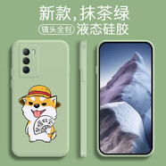 品陌（PINMO） vivo iqoo neo5se手機殼軟殼neo5s手機套保護套個(gè)性卡通可愛(ài)潮殼 iqoo neo5se 抹茶綠-柴帽雙全