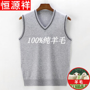 恒源祥純羊毛絨衫羊毛背心男士馬甲中年加 厚秋冬V 領(lǐng)純色針織坎肩毛衣爸爸裝純?nèi)?00 1679淺灰色 (V 領(lǐng))純?nèi)?00 54/120(160-180斤左右)純?nèi)?00